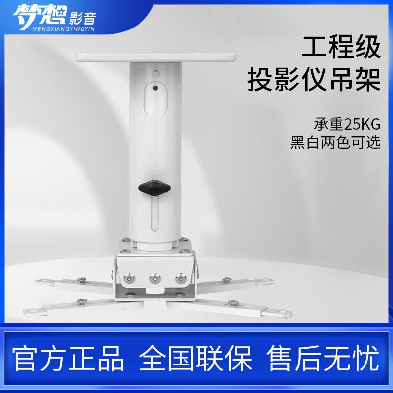 适用于爱普生TW5700TX/7s000/6250T/6280T/7400投影机铝合金吊架