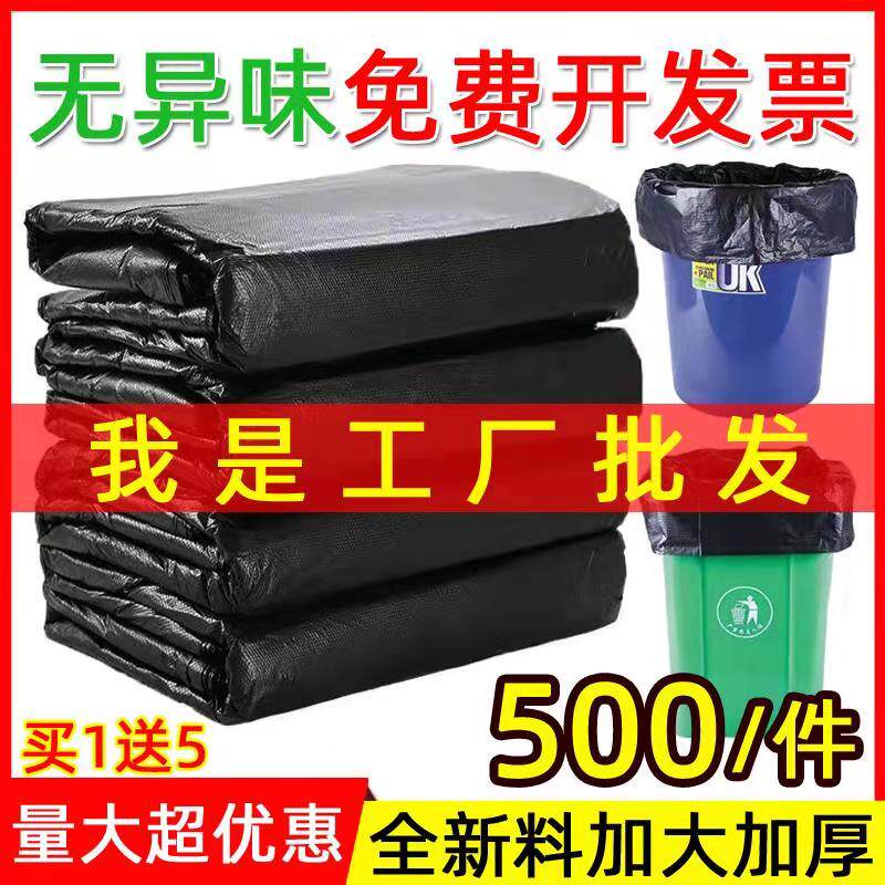 垃圾大号袋商用餐饮加厚黑色超大特大100环卫80x100酒店90大黑120,家庭/个人清洁工具,家用垃圾袋,淘宝优惠券,粉丝福利购,淘宝优惠卷