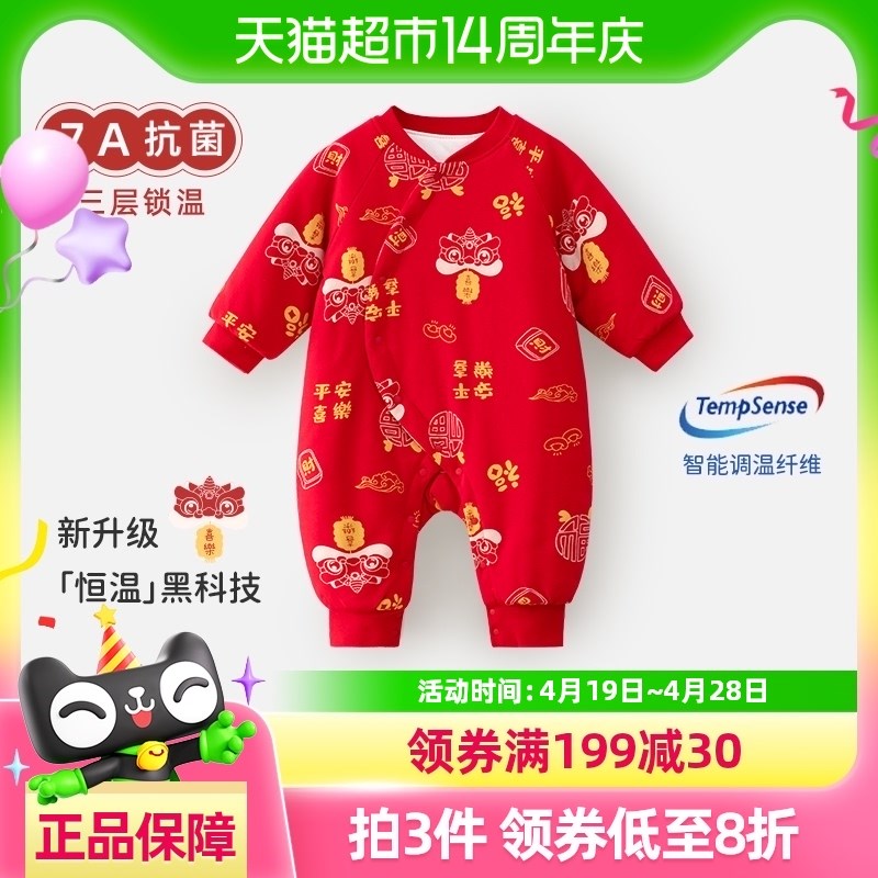 【恒温棉】婴蓓依婴儿棉服u新生儿宝宝连体衣满月百天春秋夹棉保