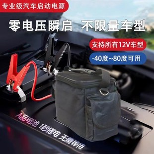 启动电源搭电宝12V免充电汽车应急电容强启60秒自动回流汽修救援