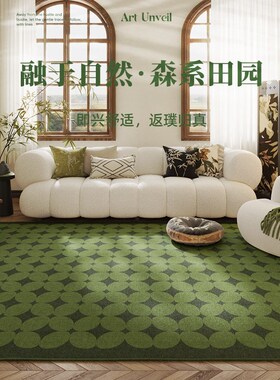 中古风客厅地毯绿色美式高级防水防污沙发茶几毯耐脏免洗卧室地垫