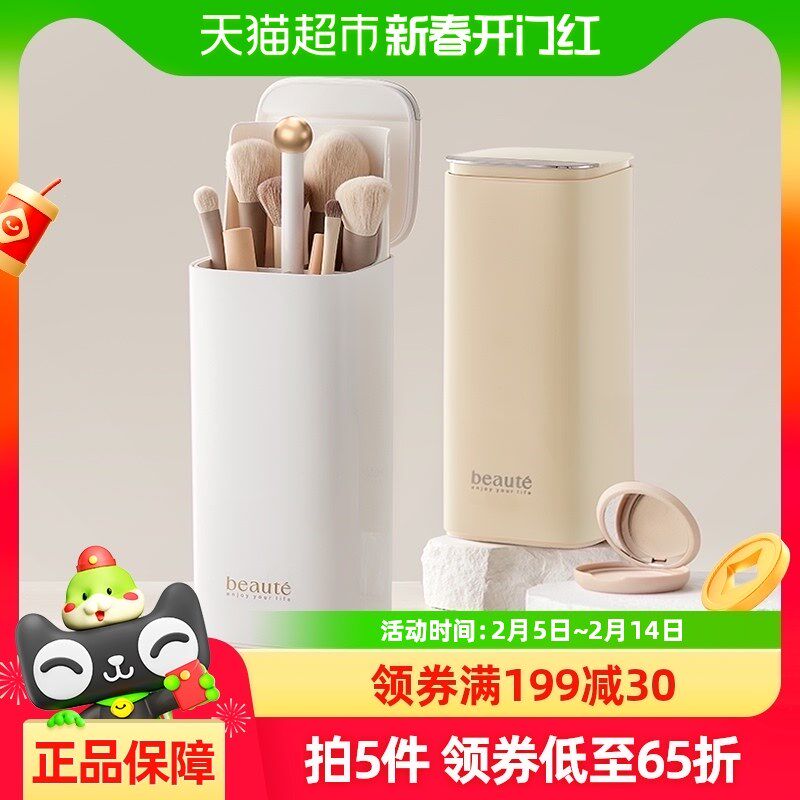 里序化妆刷收纳筒按压式开盖刷桶桌面收纳盒防尘带盖口红收纳笔筒