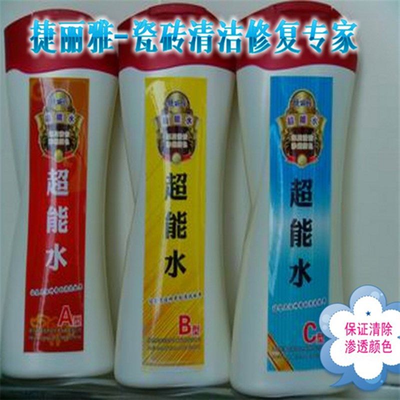 捷丽雅美新款专业清洗渗透地板各种色精瓷砖除Q油漆烟头茶水黄颜