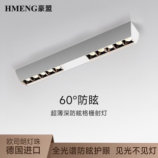 明装长条LED格栅灯客厅超薄无主灯斗胆射灯智能防眩卧室四头筒灯