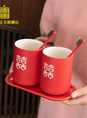 结婚牙刷杯套装礼盒情侣洗漱口杯D子陪嫁用品新婚牙杯一对红色
