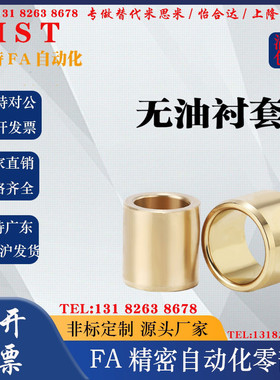 40*50无油衬套SHBZ30铜套30*38无油衬套OFG01铜合金耐磨现货轴套