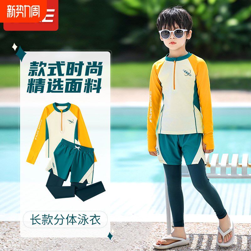 儿童泳衣男童分体长袖长r裤2024新款男孩游泳衣防晒泳裤套装训练