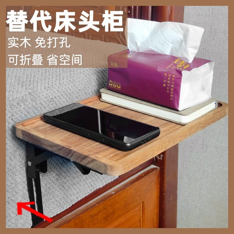 床边置物架 租房可替代床头柜使用 可折叠收纳 不占地方 实木材质