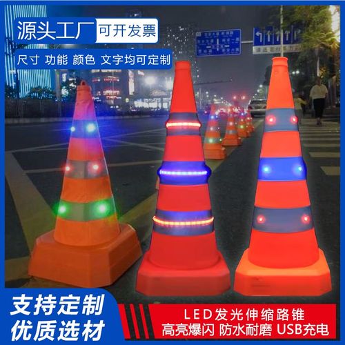 LED智能发光锥桶声光路锥声光警报器高速安全养护路障警示锥喊话