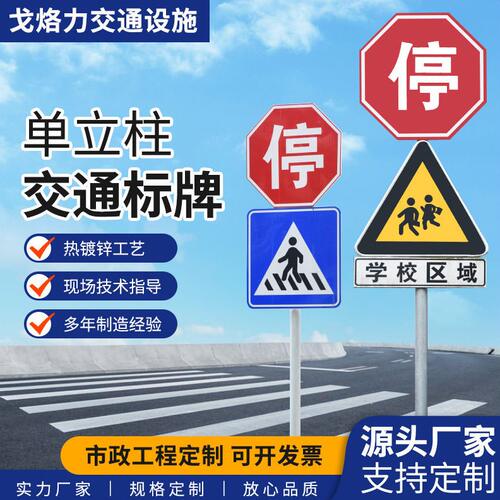 标牌立柱交通标识杆标牌杆街道公园道路指示人行道警告室外