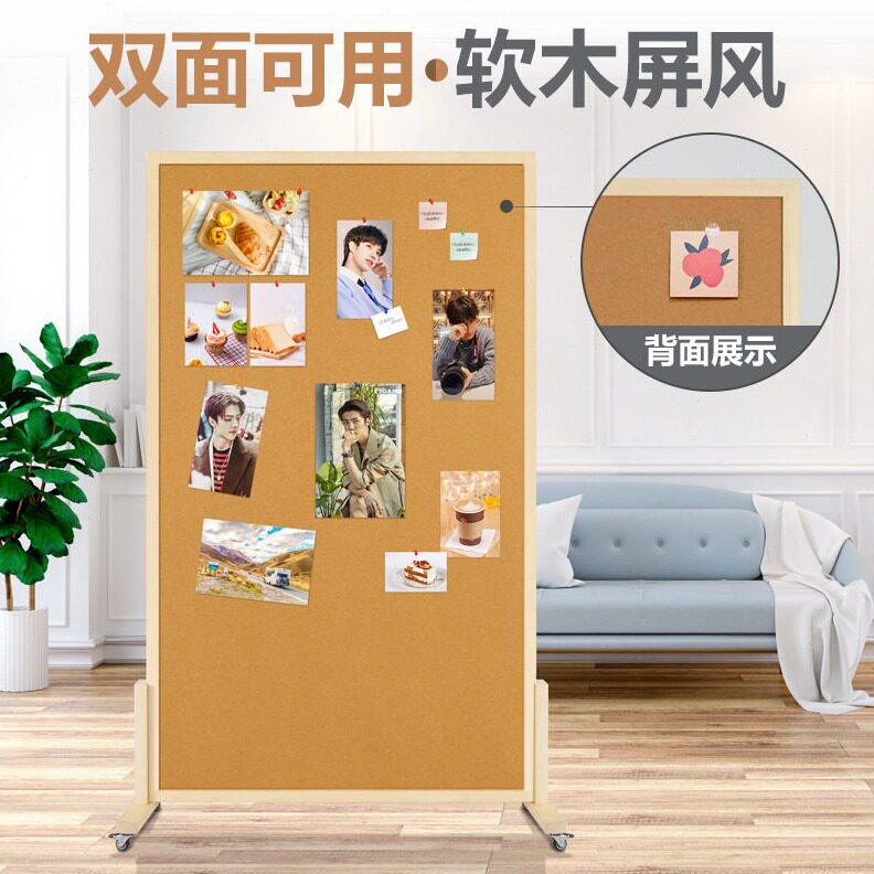 直销Brandland双面软木屏风可移动公告背景板留言展示板照片墙软