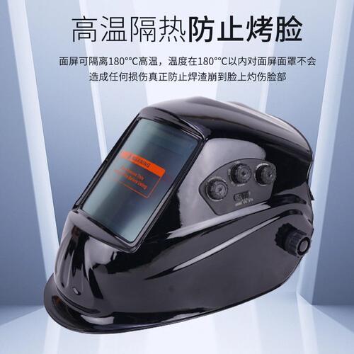直销多档调节超大双液晶屏太阳能自动变光电焊面罩头戴式防护面罩