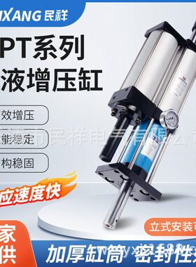 民祥气液压缸可调MPT3T5T8T10T15T20吨快速压气缸气动液压缸