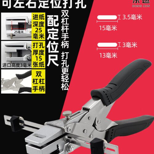 东巡省力PVC卡打孔钳扁孔打孔器 方孔打孔机吊牌厂牌限位打孔