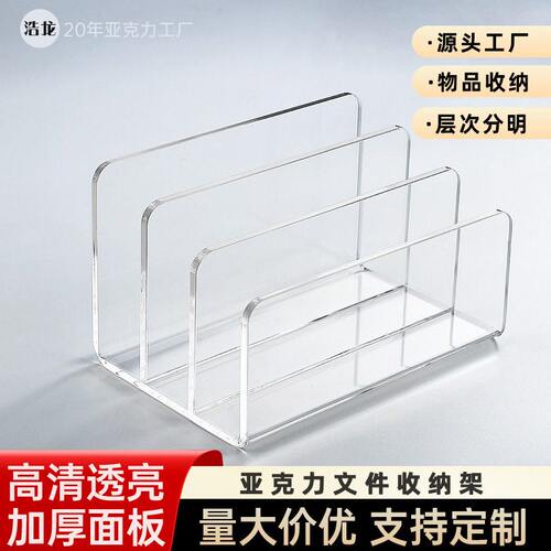 亚克力桌面文件收纳架3格5格公室杂志公用品分类置物架展架
