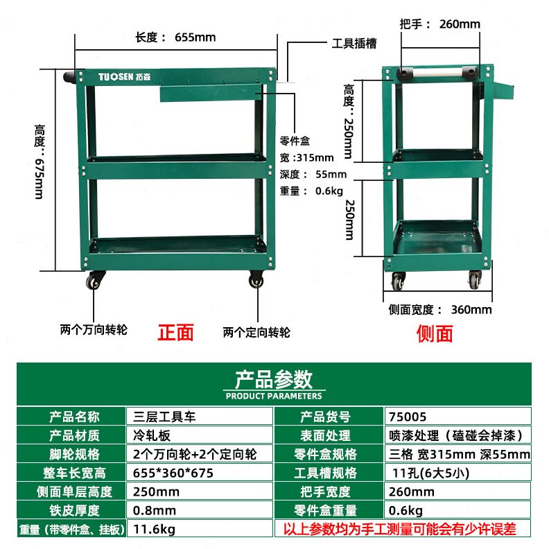 直销拓森五金工具手推车汽修零件车仓库配货工具车搬运拉货三层工