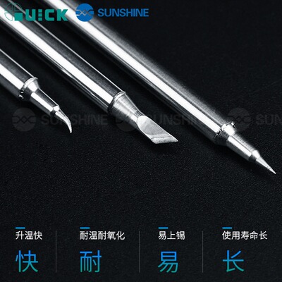 直销原装快克TS1200A烙铁头SK刀头马蹄直尖弯头插拔式发热芯正品Q