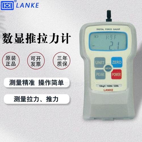 蓝科蓝光 NH-2/10X/1K数显推拉力计 弹簧压力计拉力仪NH-50