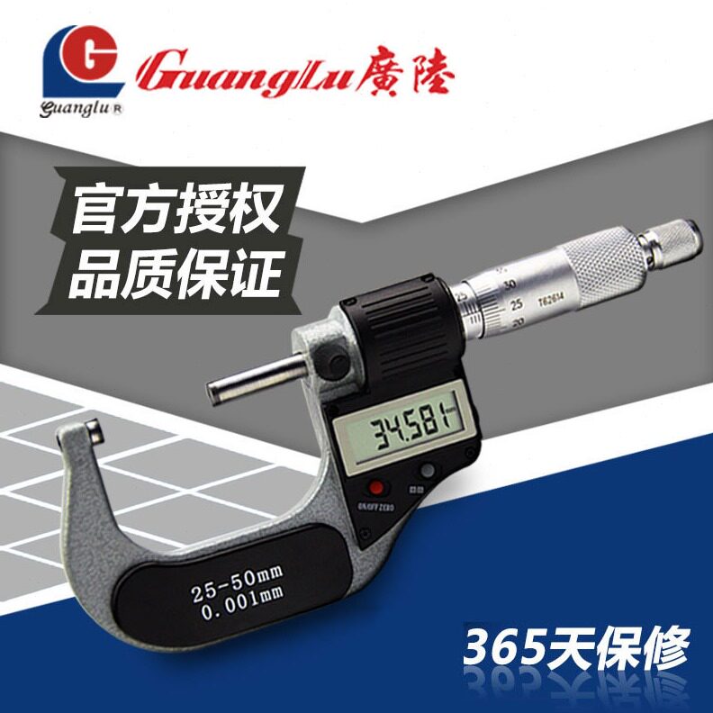 直销广陆数显外径千分尺0-25mm 精度0.001工业级外经螺纹千分尺