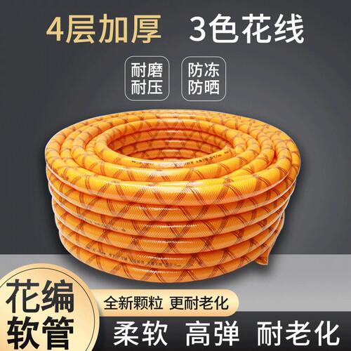 PVC线管蛇皮管4层防冻网管塑料水管软管农用灌溉浇地浇花管子
