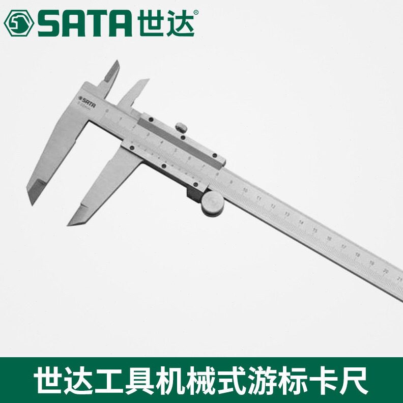 直销世达工具不锈钢机械深度尺千分尺游标卡尺0-300MM油标迷你023