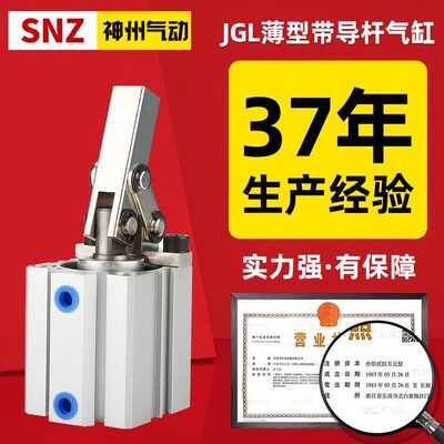 JGL杠杆气缸25/32/40/50/63气动夹紧摇臂压紧空压夹具气缸下压ALC
