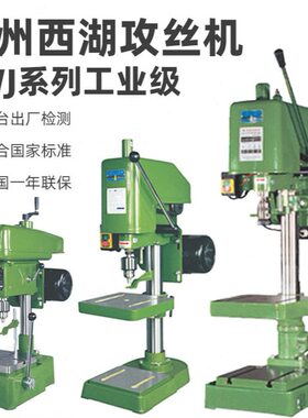 攻丝机台式攻牙螺纹SWJ-6 SWJ-10 SWJ-12 SWJ-16 SWJ-20