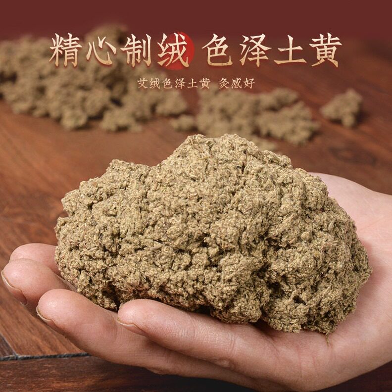 直销散装三年陈石研艾绒 袋装500g家用艾灸石碾艾绒艾草石磨艾绒