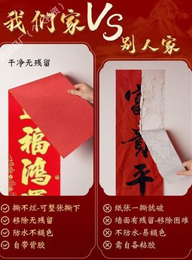 直销春节对联2025蛇年新款植绒布新年档自粘背胶家用大门自贴春联