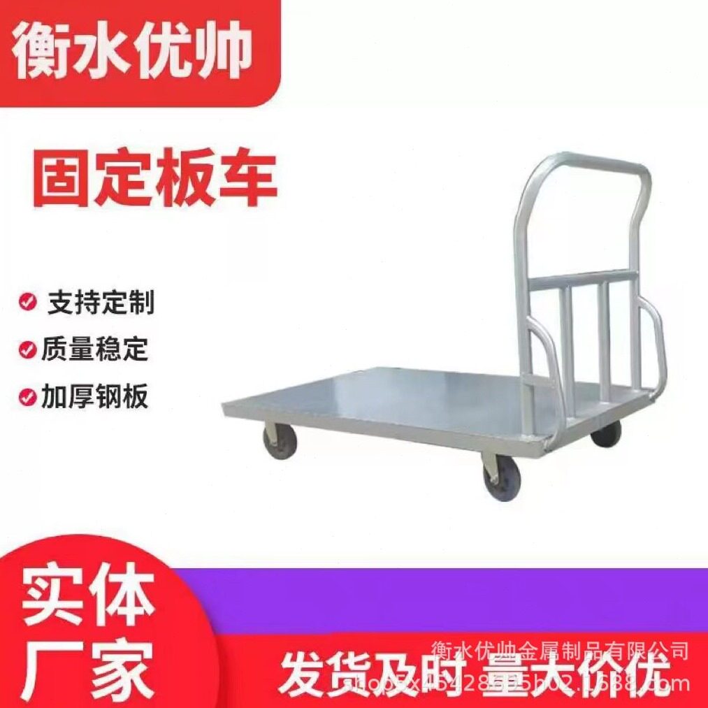直销板车手推车定制物品搬运手推车超市货物拉货车 钢板老虎车四