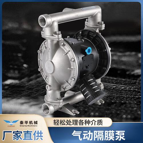 气动隔膜泵铝合金不锈钢塑料耐腐蚀现货