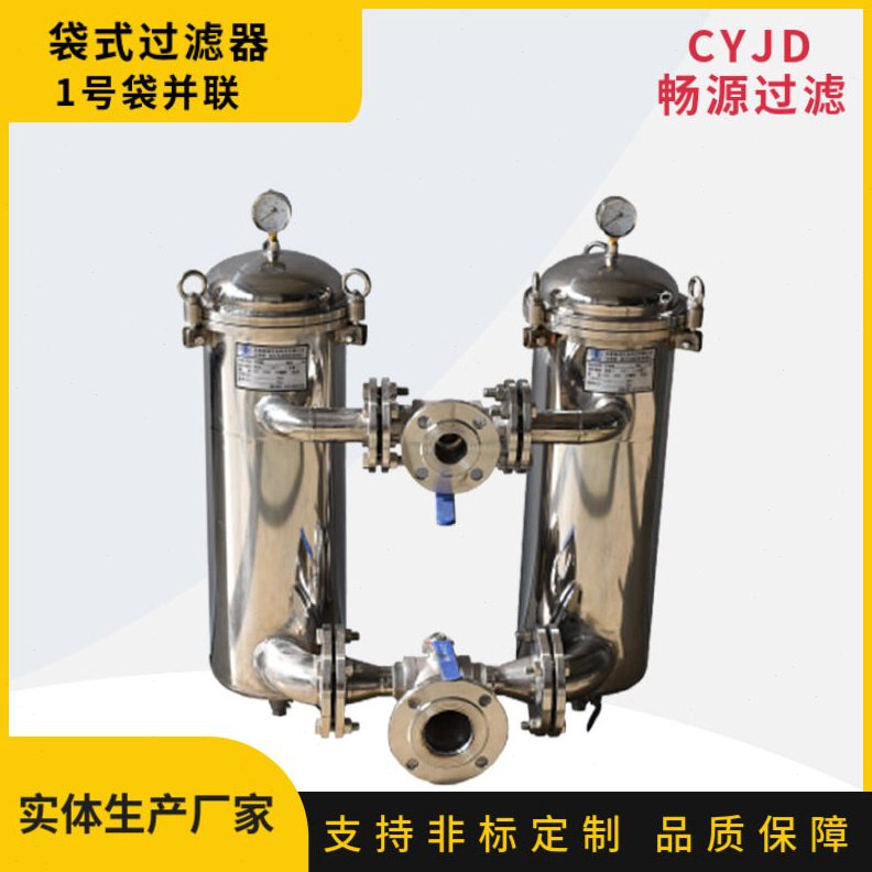 不锈钢袋式过滤器 1号袋并联式过滤器 污水过滤器一备一用304材质