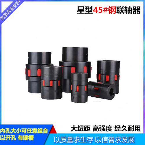 直销XL星型联轴器厂家铝合金弹性柱销梅花联轴器带法兰星型弹性联