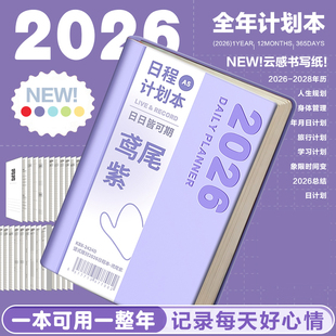 咔巴熊2026年日程本每日计划本效率手册计划表todolist时间管理手账365天一日一页日历学习工作记事笔记本子
