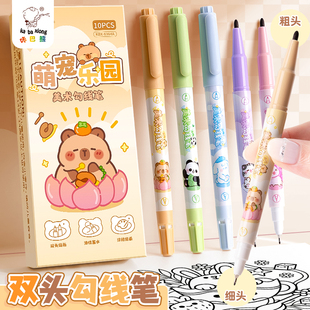 咔巴熊双头勾线笔黑色幼儿园专用美术画画儿童小学生可水洗细描线笔粗细双头绘画食品级无毒水性描边不透色