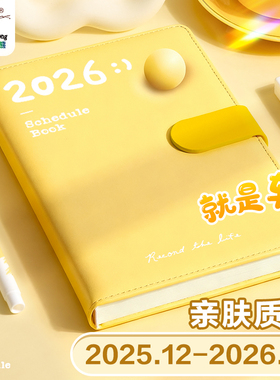 咔巴熊2026年日程本新款每日计划本学习工作打卡笔记本本子时间管理效率记录手册A5日记本高颜值手账本记事本