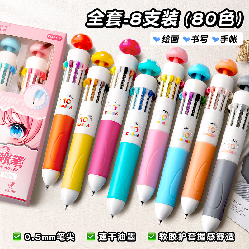 【全套80色】绘画按动圆珠笔彩色