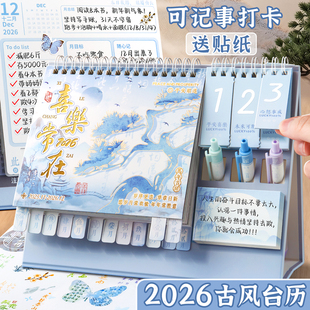 咔巴熊台历2026年日历本新款 桌面摆件打卡创意周月历日程计划表本倒计时办公室工作记事马年中高考研2025定制