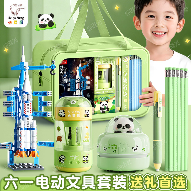 【六一送礼优选】学生文具套装图片