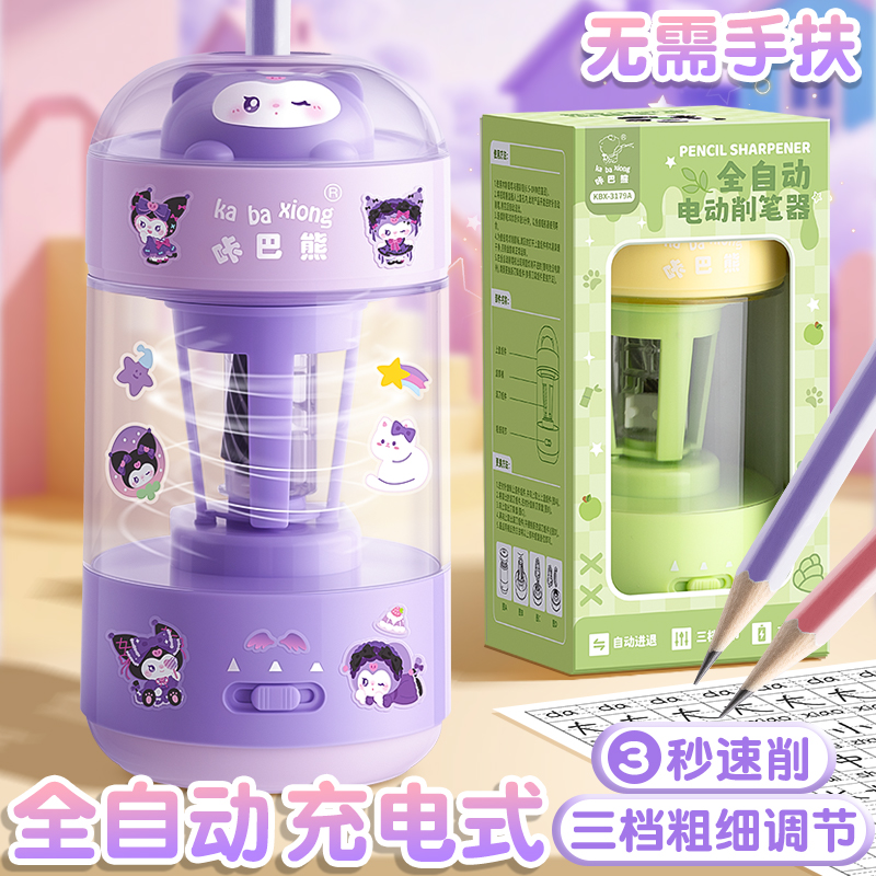【全自动卷笔刀】削笔器小学生用
