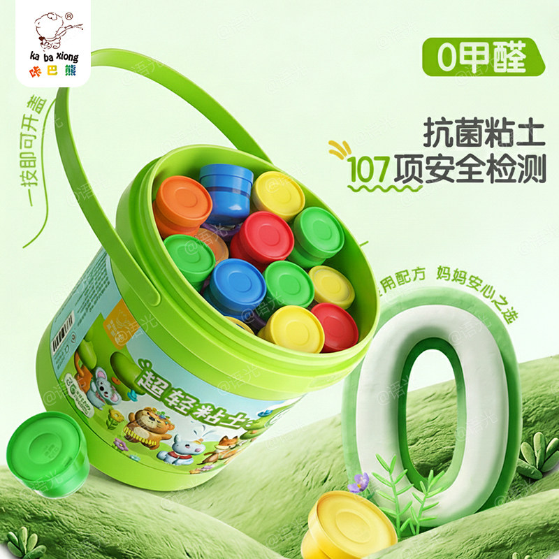 【食品级无甲醛】儿童超轻黏土泥图片