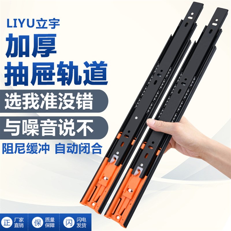 滑轨拉篮厨房橱柜抽屉侧装三节滑道碗柜可调导轨托盘改造轨道阻尼