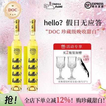葡怪兽假日无应答进口甜白葡萄酒甜型女士酒气泡起泡酒果酒375ml