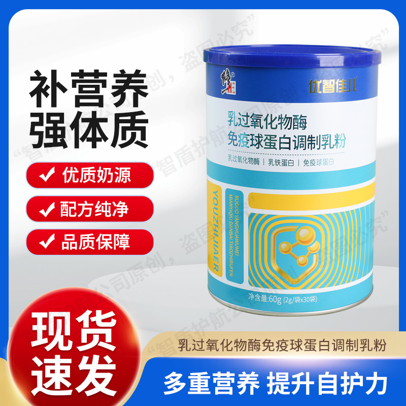 修正优智佳儿乳过氧化物酶免疫球蛋白粉  60g(2g*30袋）/桶