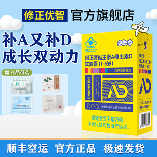 顺丰包邮  修正贝朗宁维生素A维生素D软胶囊 9g(30粒)/盒