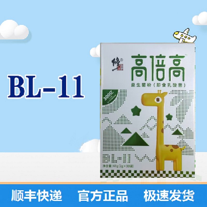 修正高倍高益生菌粉（即食乳酸菌） 60g（2g*30袋）/盒  顺丰包邮