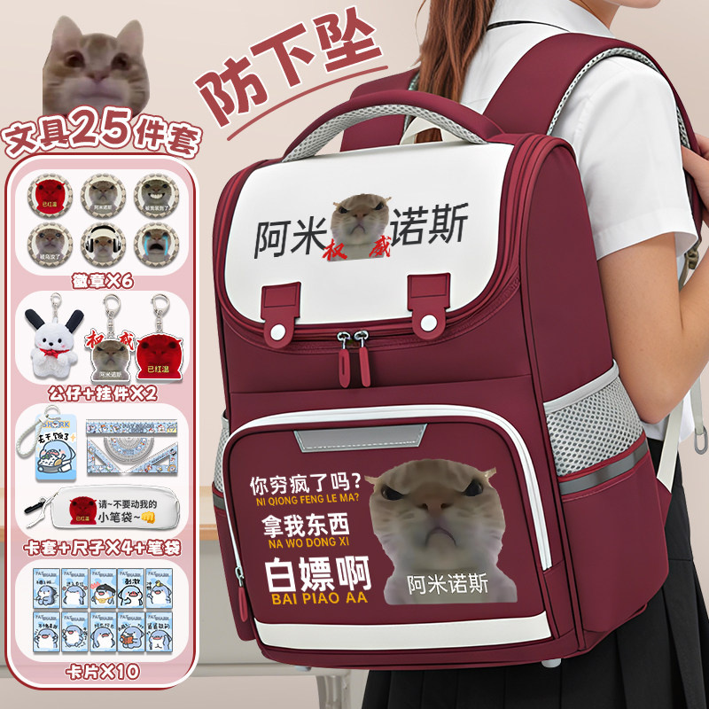 歪嘴猫大头猫阿米诺斯书包新双肩包儿童大容量背包小学生男初中生