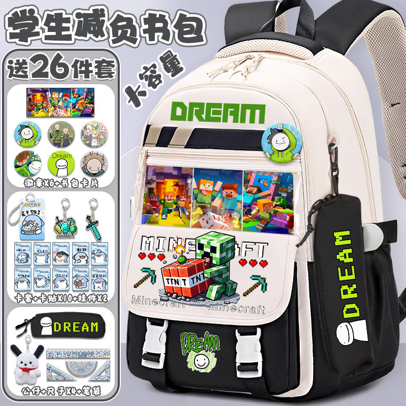 Dream我的世界联名书包女生小学生一二年级男孩大容量日系ins背包