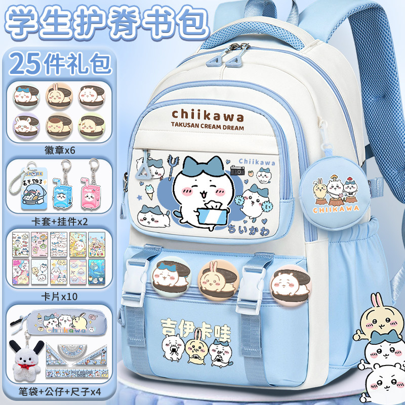 吉伊卡哇chiikawa书包女孩新款乌萨奇大容量初中小学生双肩背包轻