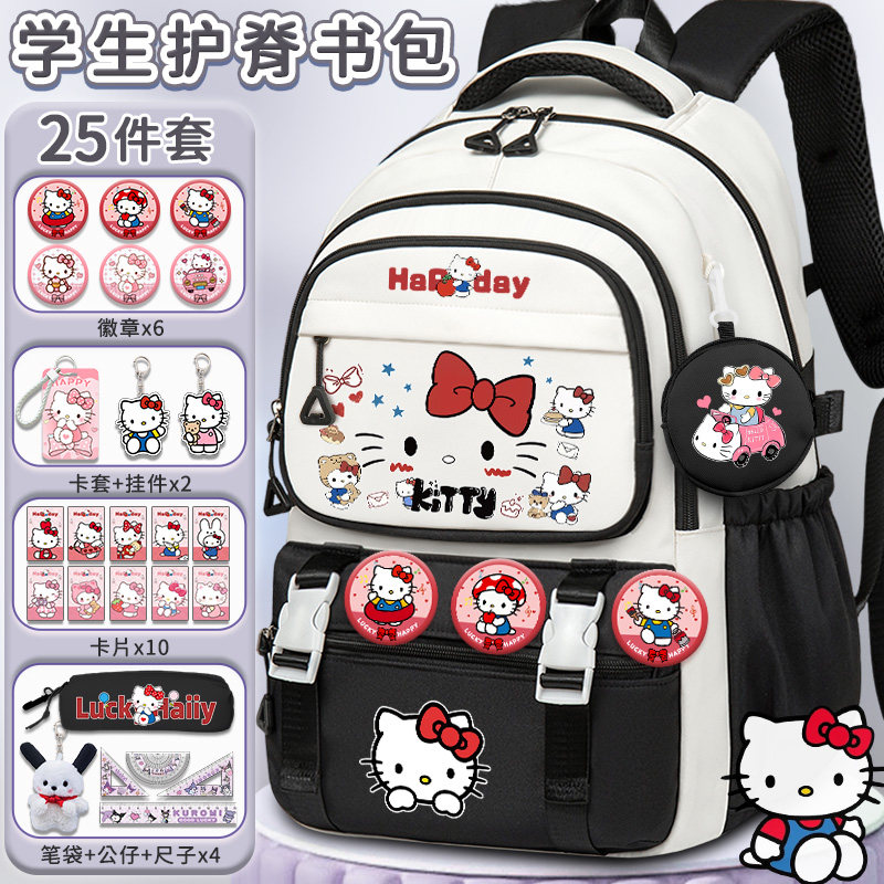 HelloKitty凯蒂猫护脊书包女小学生大容量轻便减负双肩包校园